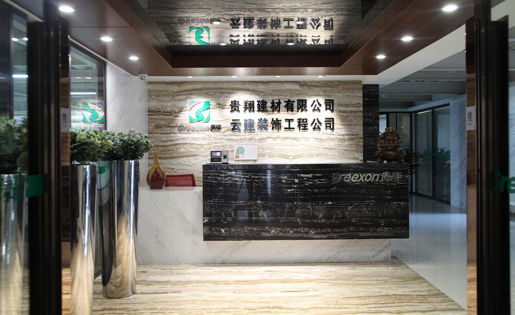 Guangdong Guixiang Group — fly ash distribution and green building materials operations